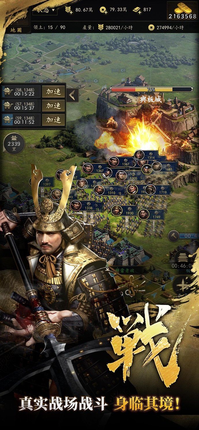 光荣霸王之业手游正式版
