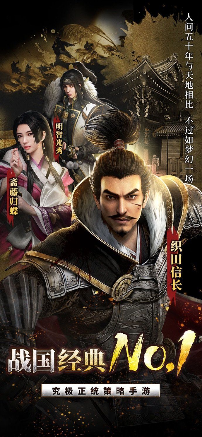 光荣霸王之业手游正式版