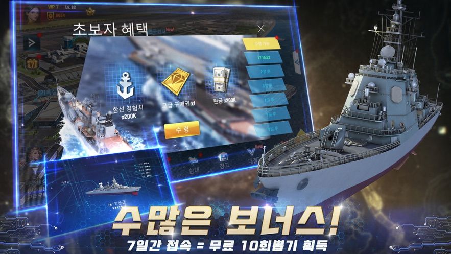 放置战舰国服手游