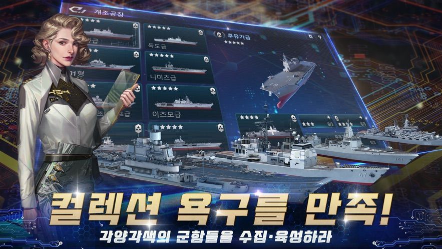 放置战舰国服手游