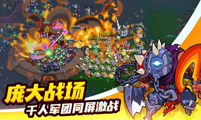 永恒战场军团手游正式版