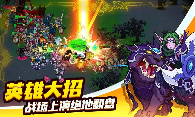永恒战场军团手游正式版