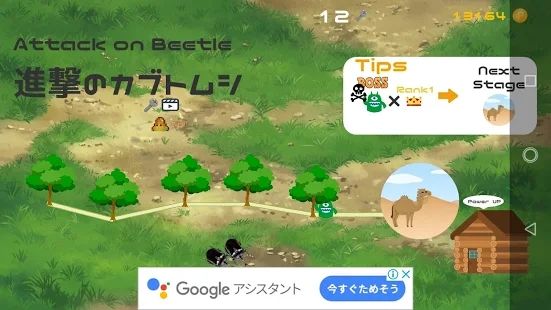 甲虫之间的战斗手机游戏中文版