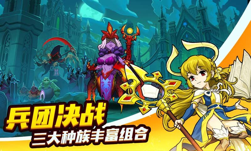永恒战场军团手游正式版