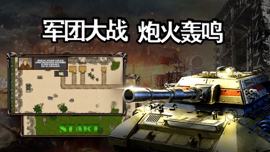 帝国警戒全军出击游戏安卓版免费金币版