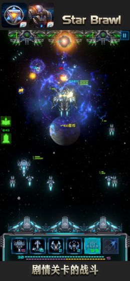 星际逆战2最新版免费钻石版