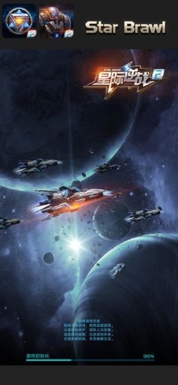 星际逆战2最新版免费钻石版