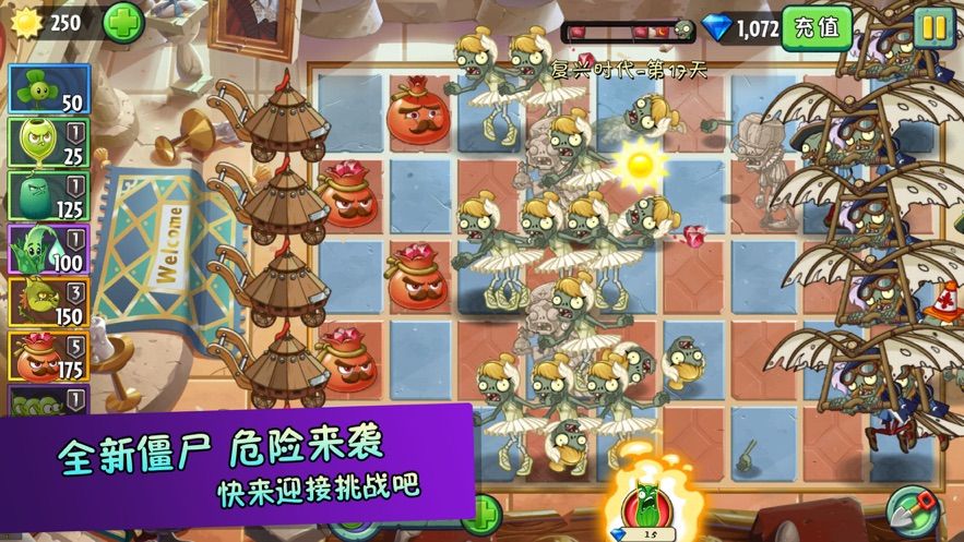 植物大战僵尸22.4.5全植物5阶超级国际版