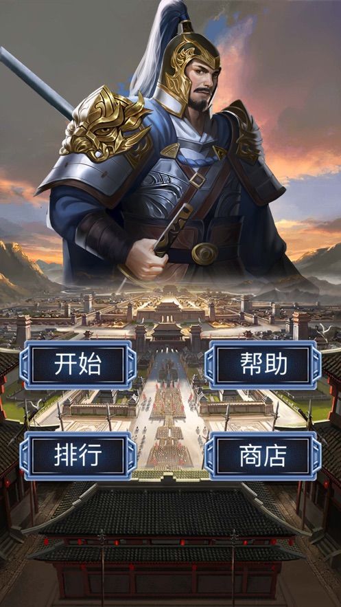 三国枭雄崛起BT版公益服