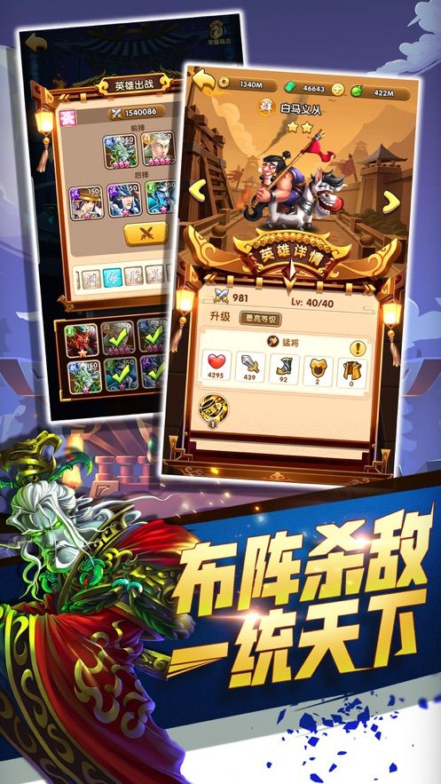 曹操休要跑手游安卓正式版下载