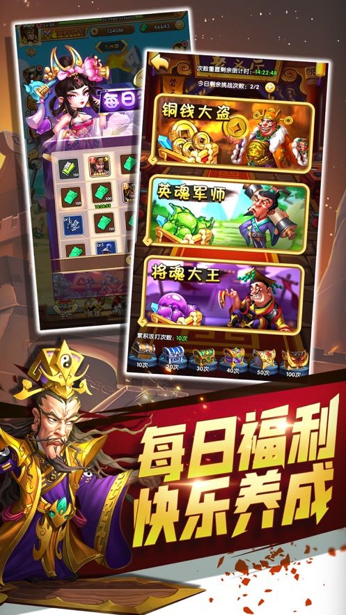 曹操休要跑手游安卓正式版下载