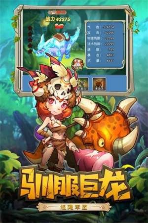 石器荣耀手游正版