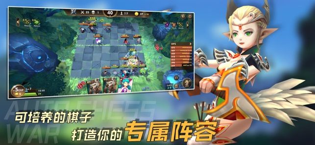 自走棋战争1.62最新免费钻石下载