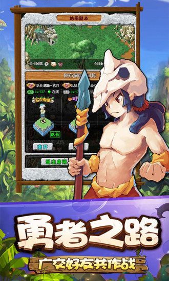 华夏征途之石器时代手游安卓下载最新版