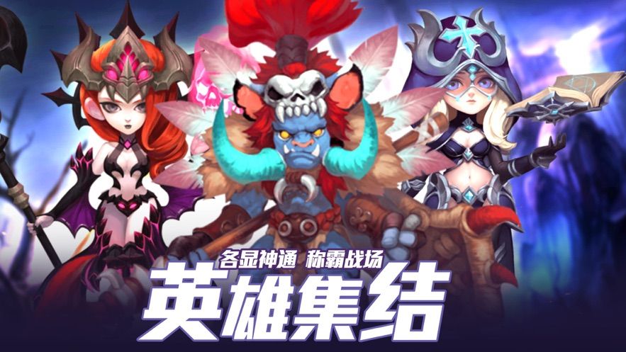 守卫魔界