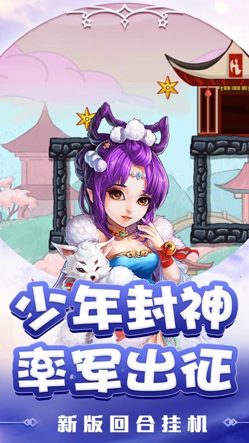 萌将塔防三国志手游正版