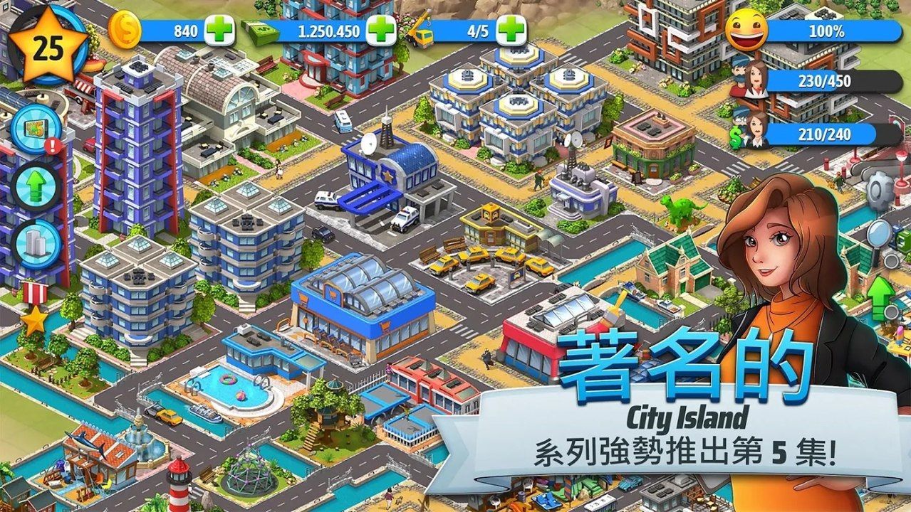 城市岛屿8中文最新免费金币下载