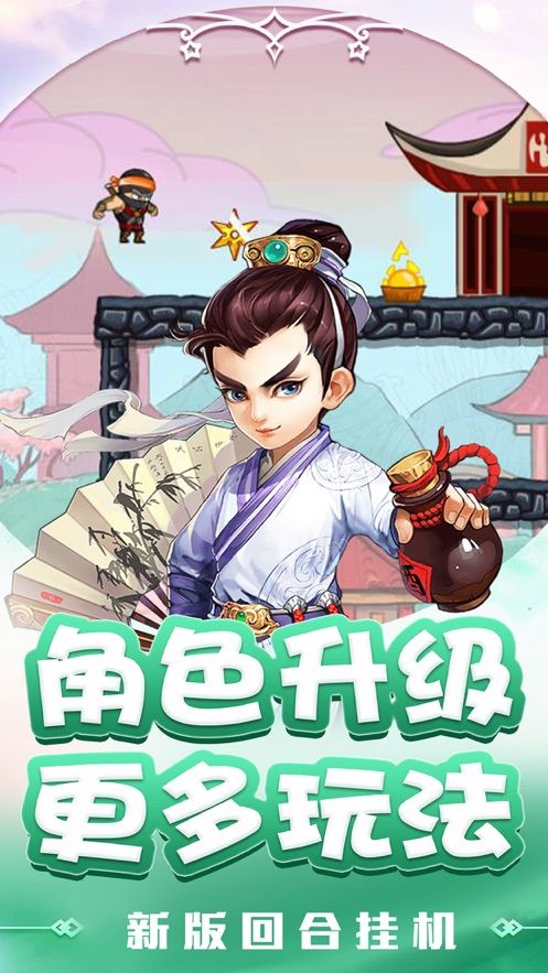 萌将塔防三国志手游正版