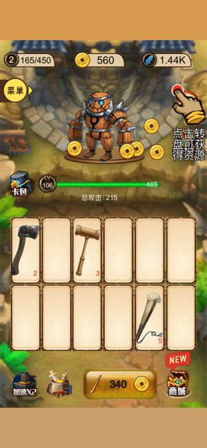 神器三国