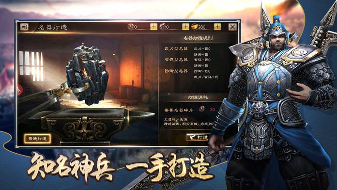 超凡三国之三国志权谋手游正版