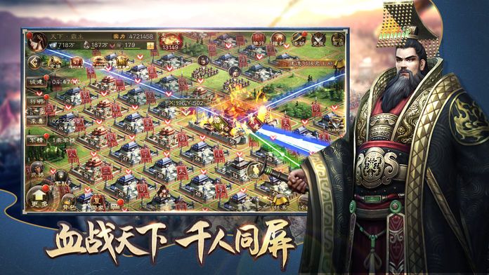 超凡三国之三国志权谋手游正版