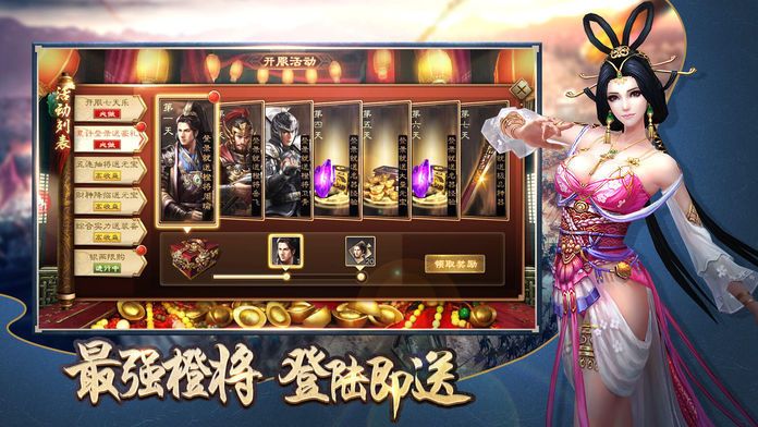 超凡三国之三国志权谋手游正版