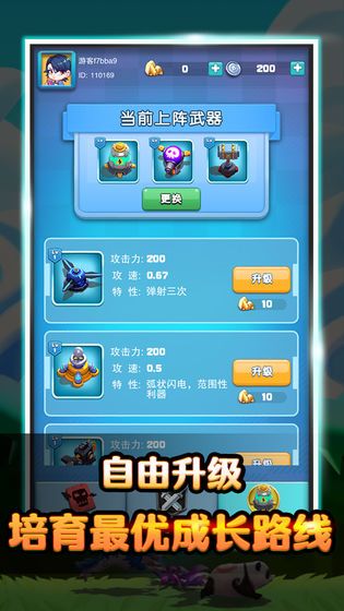 保卫我的小家免费金币最新版