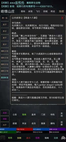 引君渡手游安卓版