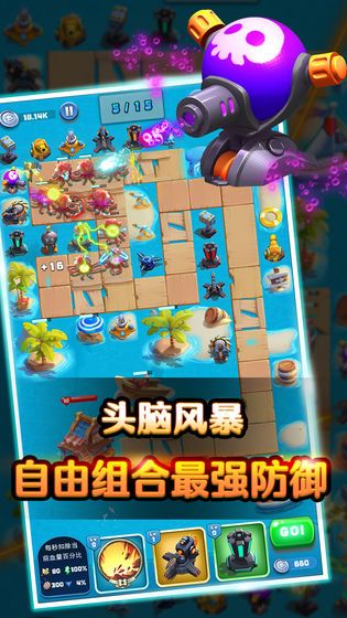 保卫我的小家免费金币最新版