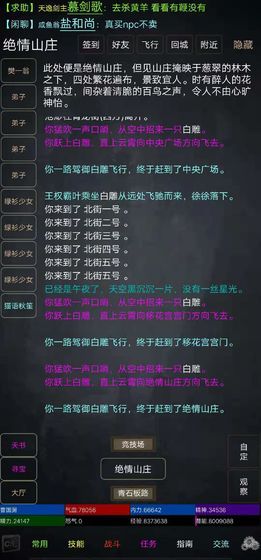 引君渡手游安卓版