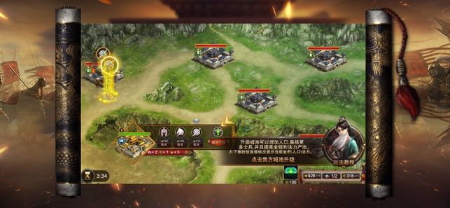 七雄归汉手游安卓版