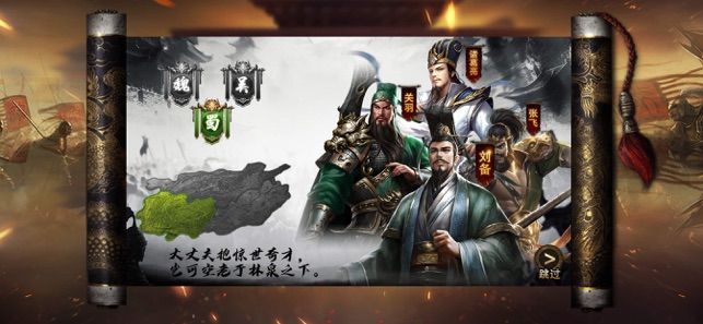七雄归汉手游安卓版