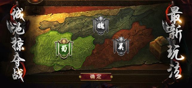 七雄归汉手游安卓版