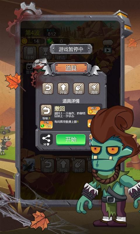 小小僵尸2048游戏安卓版