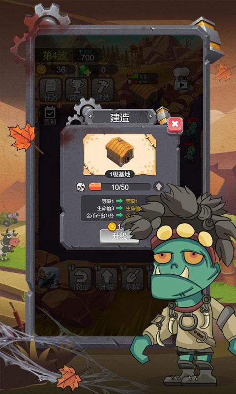 小小僵尸2048游戏安卓版