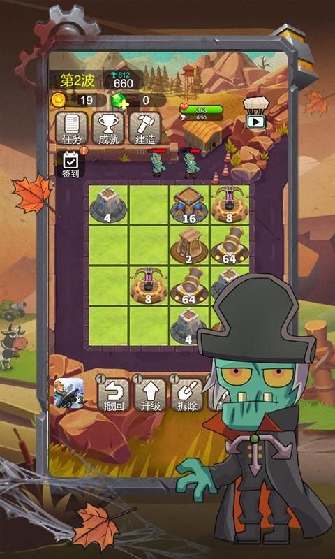 小小僵尸2048游戏安卓版