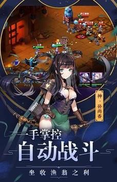 大梦三国手游最新版