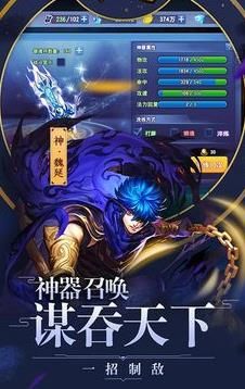 大梦三国手游最新版