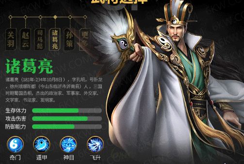 最强军师互通版手游