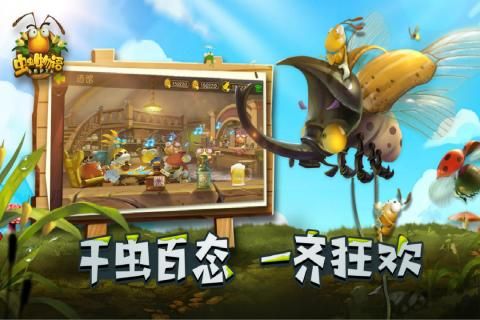 虫虫物语最新30级完整免费金币最新版