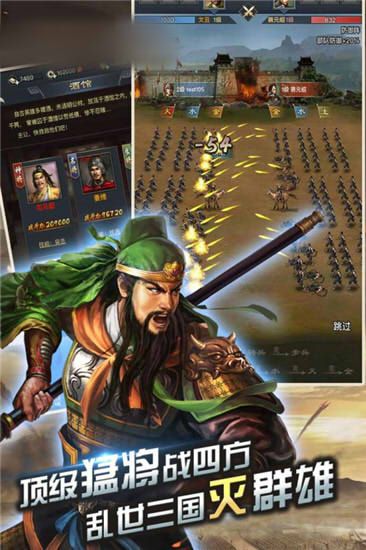 三国之梦游戏安卓版