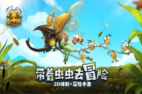 虫虫物语最新30级完整免费金币最新版