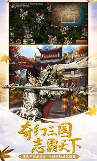 三国重生之战神吕布