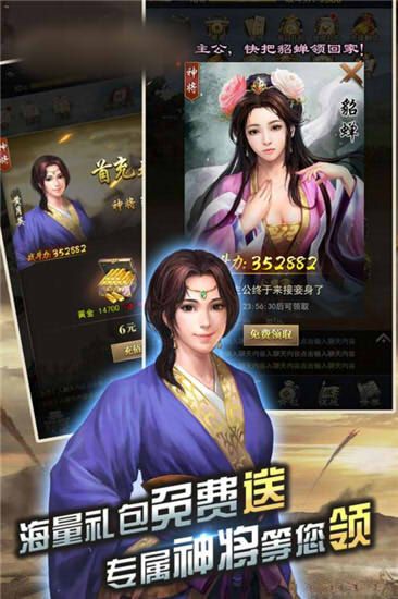 三国之梦游戏安卓版