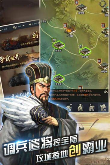 三国之梦游戏安卓版