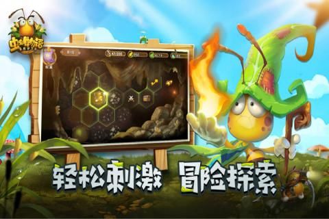 虫虫物语最新30级完整免费金币最新版