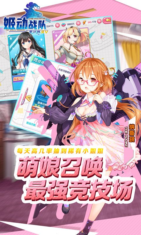 姬动计划手游最新版