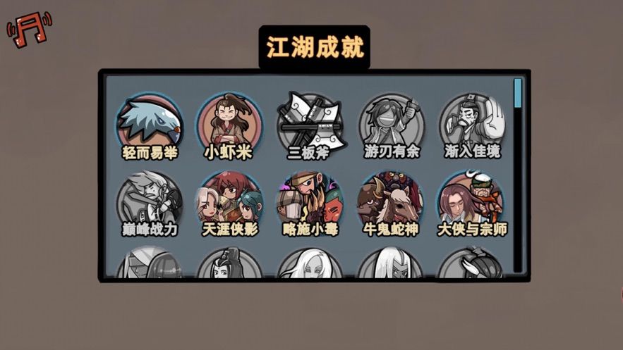 塔防江湖外传