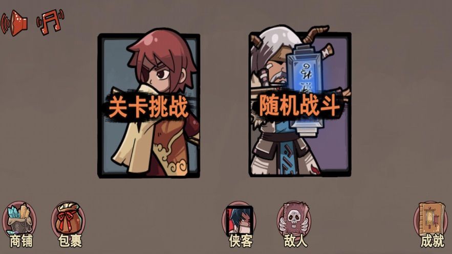 塔防江湖外传