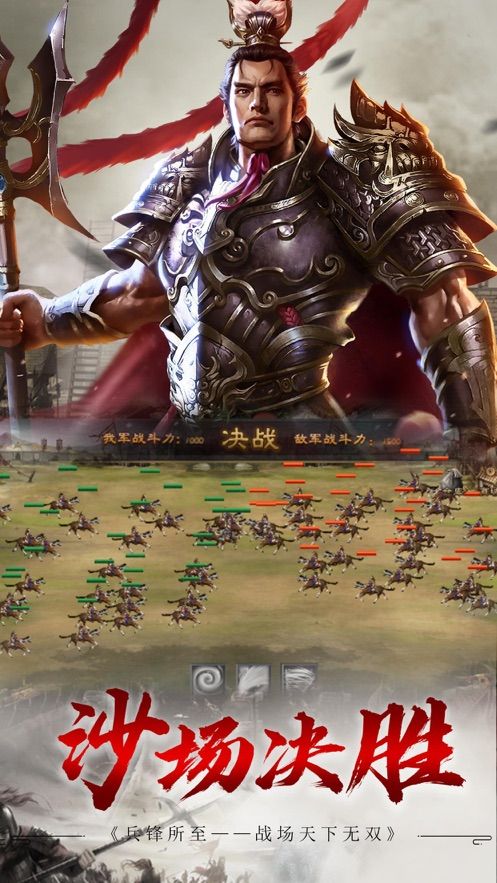 军师三国之最强王者手游最新版